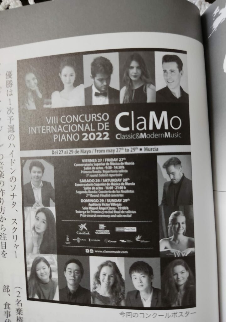 Clamo Music Poster in The Chopin magazine September 2022 issue 5